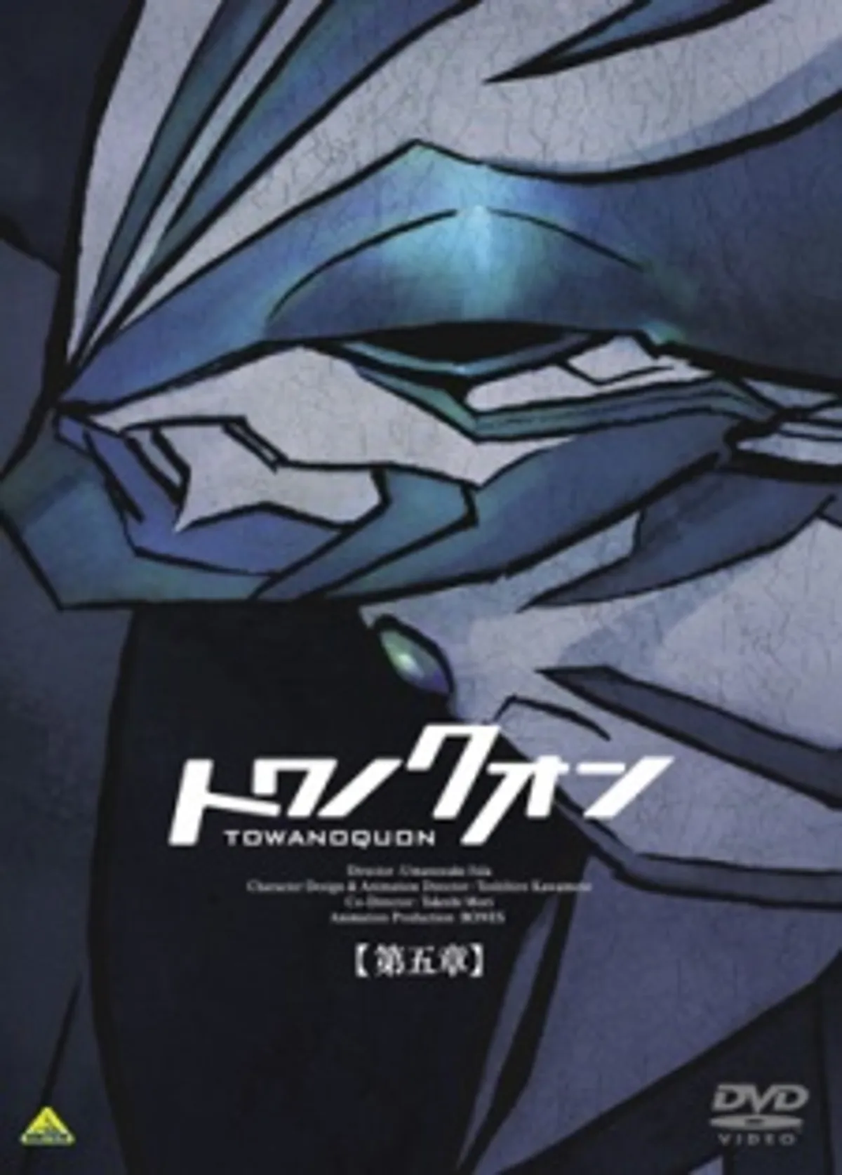 Towanoquon: The Return of the Invincible Now on HIDIVE