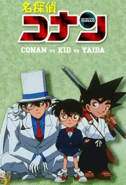 Detective Conan OVA 01: Conan VS KID VS Yaiba