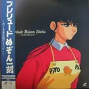 Maison Ikkoku: Prelude, When the Cherry Blossoms in the Springtime Return
