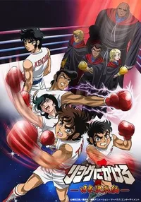 Ring ni Kakero 1 Episode: The Pacific War