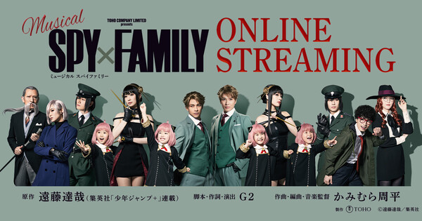 SPY×FAMILY Stage Musical to Stream Internationally with English Subs