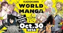 Kadokawa Launches Kadokawa World Manga English Label on KadoComi