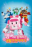 Daily Life Safety with Amber