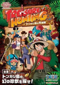 Tokyo One Piece Tower: The Great Treasure of Tongari Island