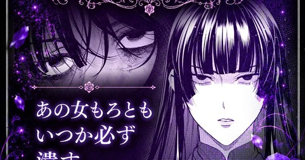 The Margrave's Daughter and the Enemy Prince Manga Concludes