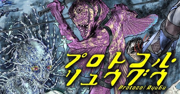 El manga Protocol Ryugu de Daisaku Tsuru se publicará en Japón