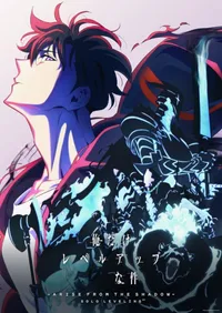 Solo Leveling Season 2: Arise from the Shadow