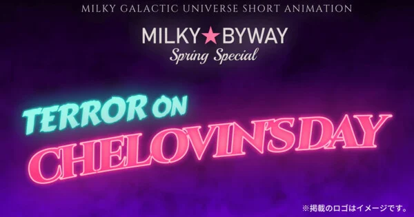 Milky☆Subway: The Galactic Limited Express Gets New Short Anime Special