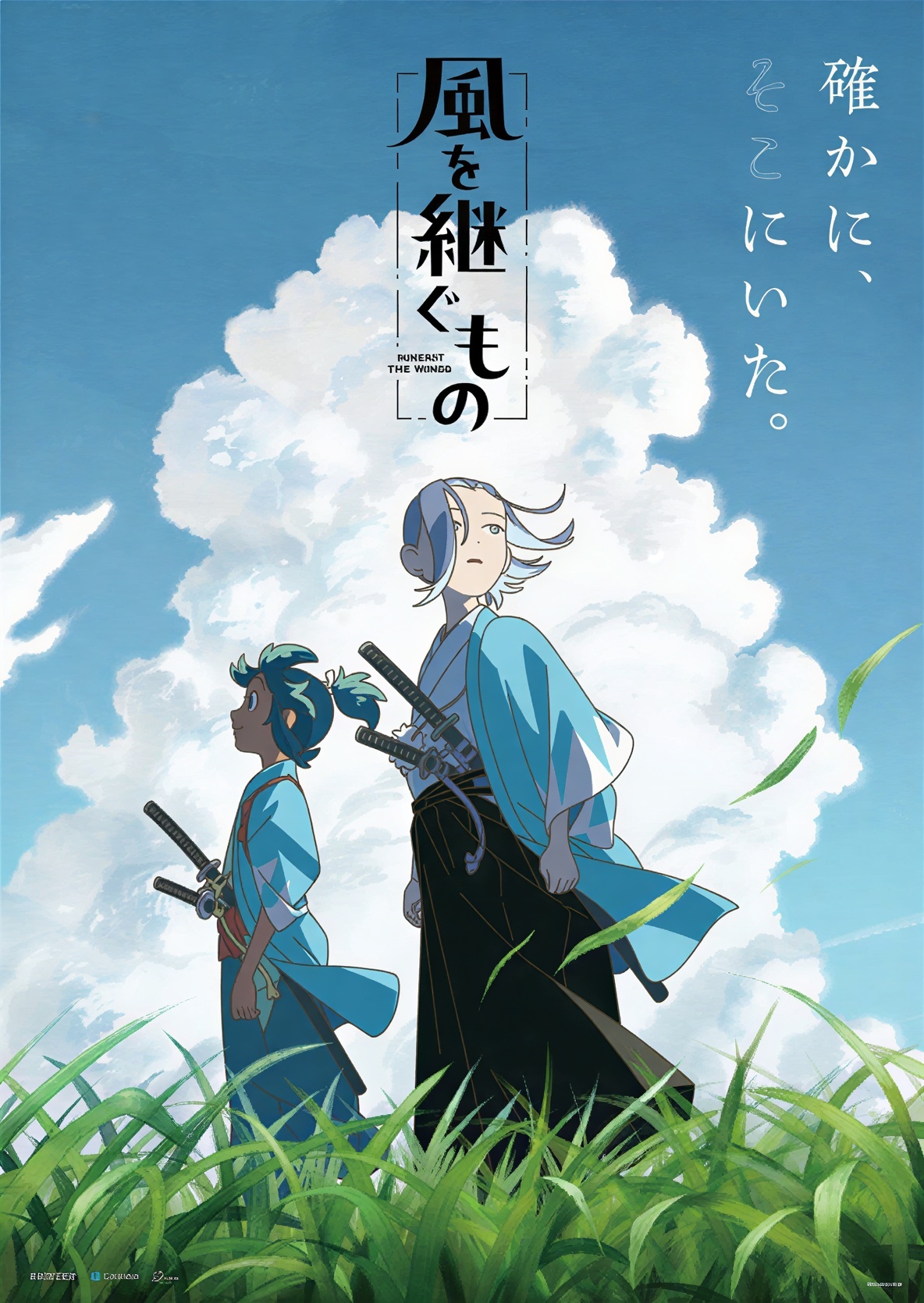 Kaze wo Tsugumono Anime Expands Cast for January 2027 Premiere