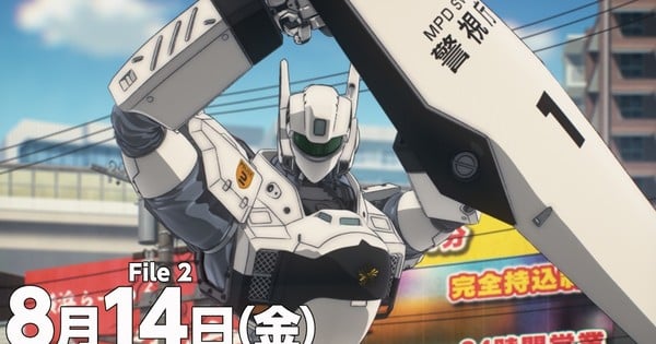 Patlabor EZY Anime's 'File 2' Movie Gets Trailer, August 14 Release