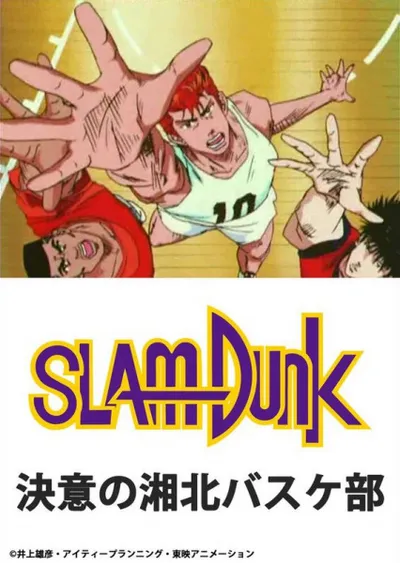 Slam Dunk: Ketsui no Shouhoku Basket-bu