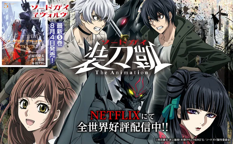 Sword Gai The Animation Now Streaming on Netflix