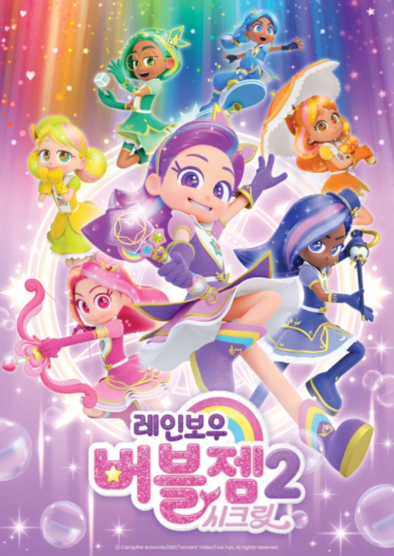 Rainbow Bubblegem 2: Secret PV Hints at Royal Election and Lost Magic