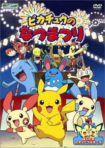 Pokémon: Pikachu's Summer Festival!
