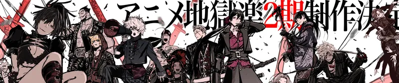 Hell's Paradise Season 2 PV Drops, Teases Tensen Confrontation