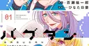Bagudan Manga Series to Conclude in November