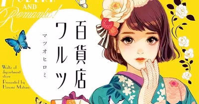 Udon Entertainment Announces New Manga Licenses and Art Book Releases