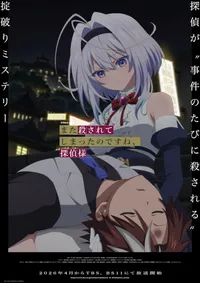 Killed Again, Mr. Detective.