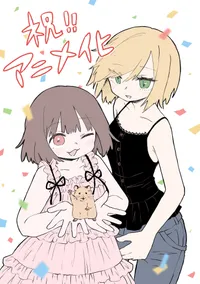 Nene Azuki's Mii-chan to Yamada-san Manga Gets 2027 Anime Adaptation