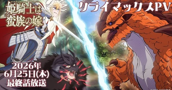 Warrior Princess Anime Previews Climax; Final Episode Airs June 25