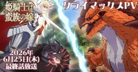 Warrior Princess Anime Previews Climax; Final Episode Airs June 25