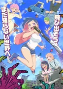 Why Is #Zombie Sagashitemasu Trending? A Look at the Winter 2026 Prospect
