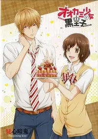 Wolf Girl & Black Prince OVA