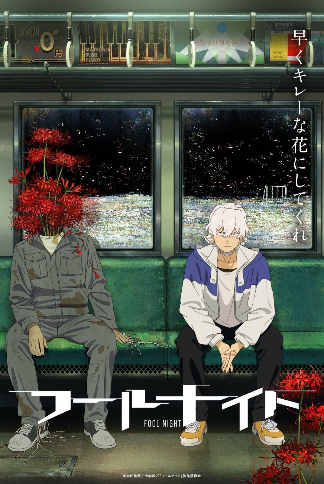 'Fool Night' Anime Adaptation Announced by Netflix for 2026