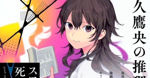 Detective Karte Manga Concludes with Third Volume