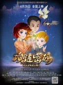 A Jewish Girl in Shanghai Part 2: The Mystery of the Necklace