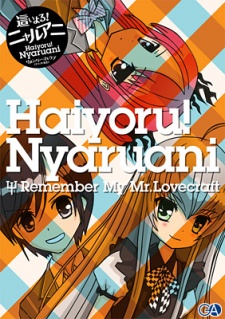 Haiyoru! Nyaruani: Remember My Mr. Lovecraft Streams on Crunchyroll