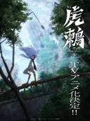 Main Voice Cast Revealed for Toratsugumi: Tsugumi Project
