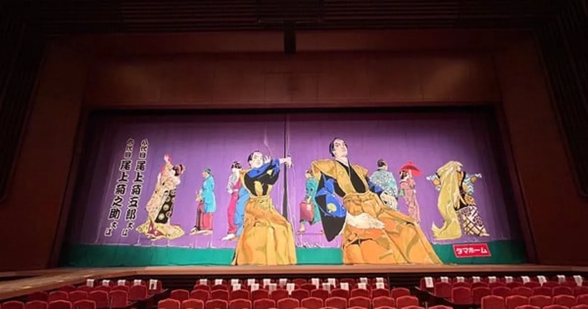 Hirohiko Araki Designs Kabuki Curtains for Kyūshū Theater