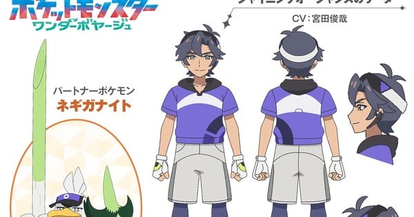 Pokémon Horizons Adds Pop Star Toshiya Miyata to Cast