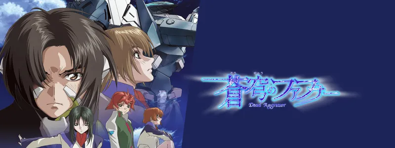 Fafner: Dead Aggressor Arrives on Crunchyroll & Hulu