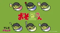 Osomatsu-san x Mameshiba