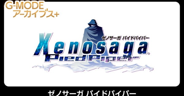 Xenosaga Pied Piper, Digital Devil Saga Heading to Steam, Switch