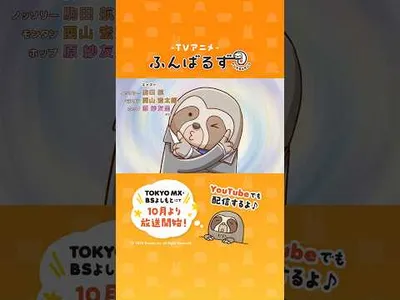 Funbarus Posture Support Plush Toys Inspire Short Anime Series