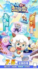 Pleasant Goat and Big Big Wolf: Crazy Hubs