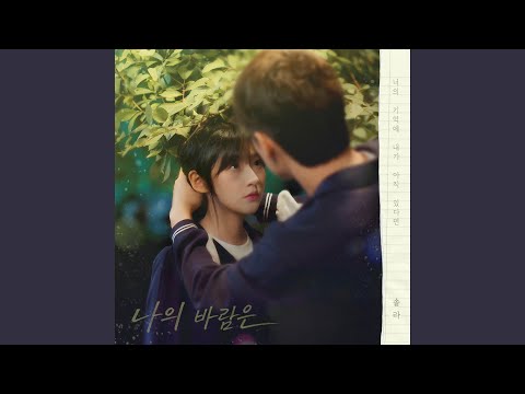 Mamamoo's Solar Sings for Live-Action Film 'Everyday We Are'