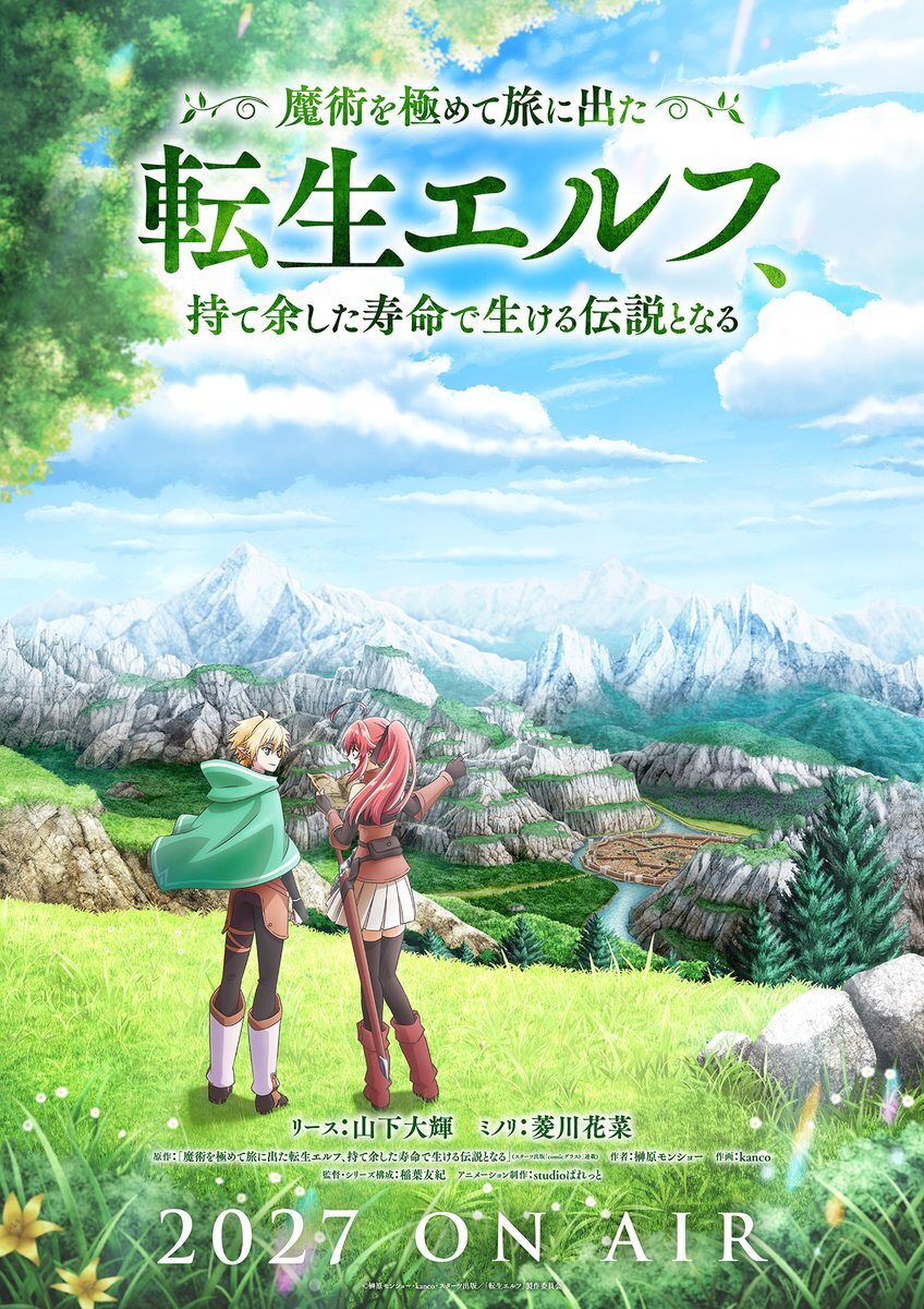 Reincarnated Elf Anime Debuts 2027, Reveals Main Cast & Staff
