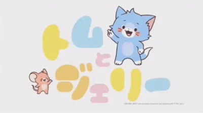 Tom and Jerry