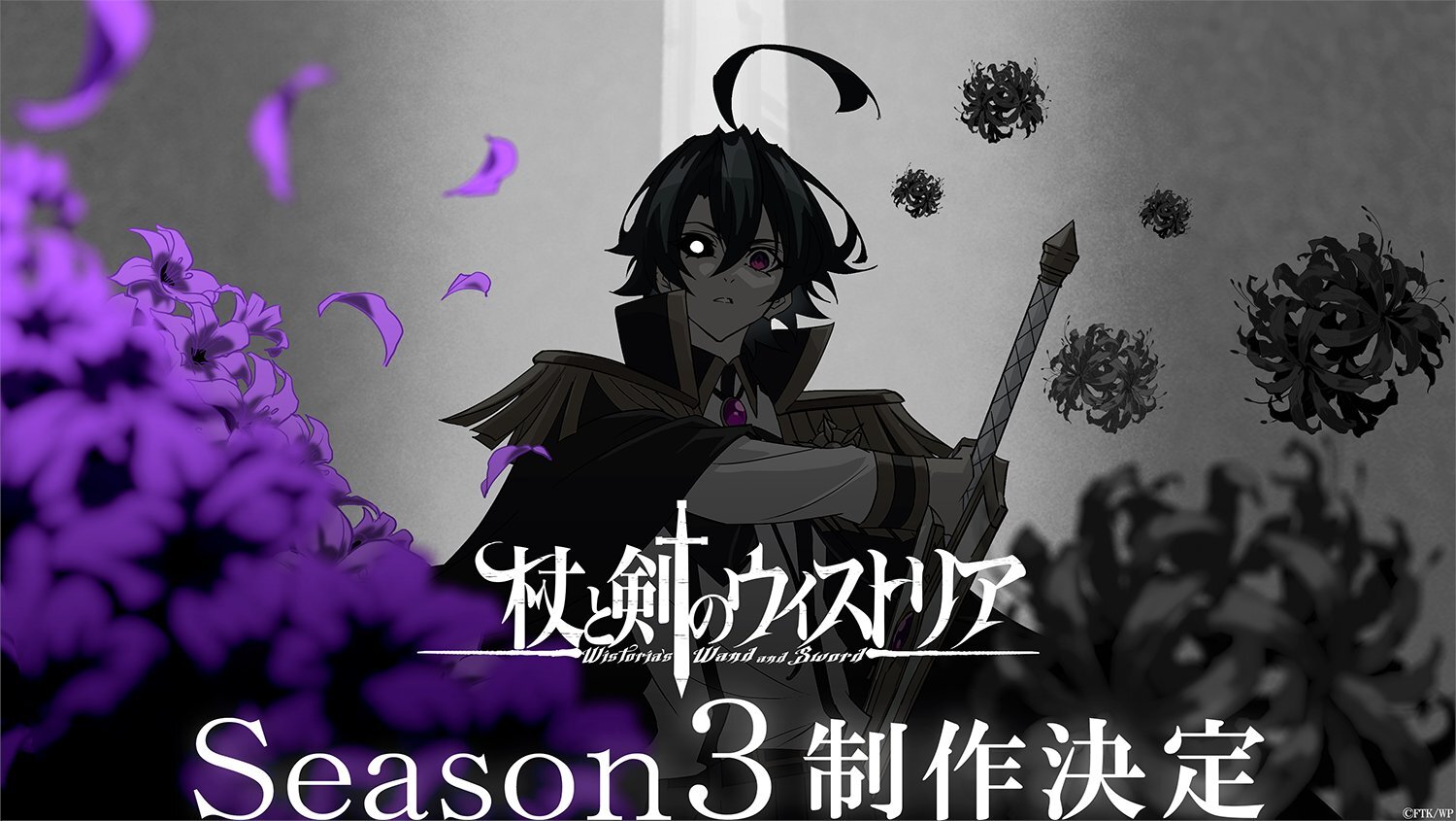 'Wistoria: Wand and Sword' Confirms Season 3 Production