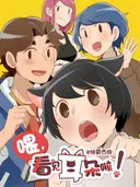 Hey, Your Cat Ears Are Showing!