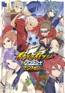 Inazuma Eleven: Outer Code