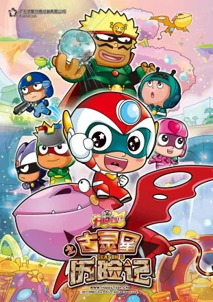 Kaixin Baobei: Gu Ling Xing Lixian Ji