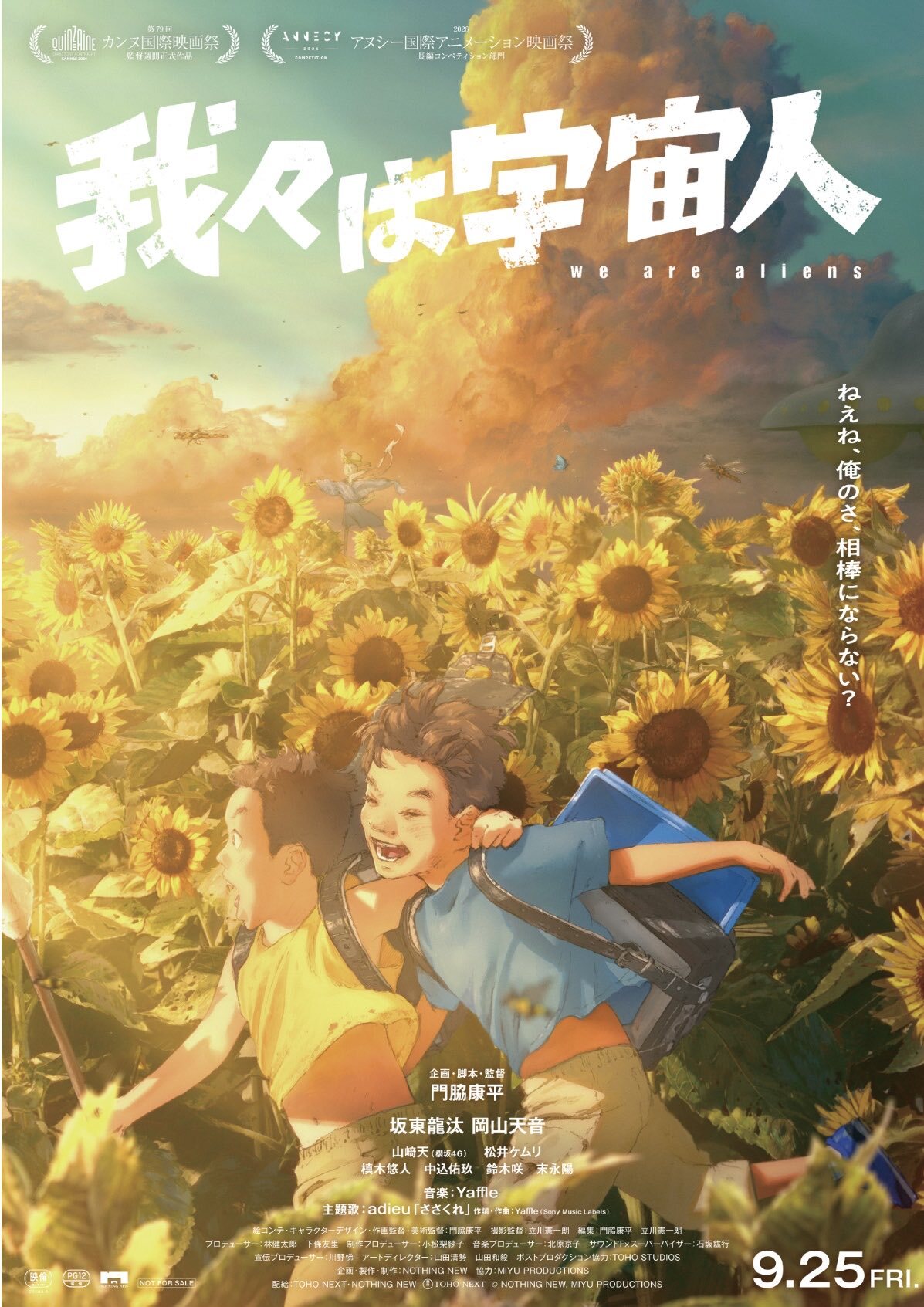 Wareware wa Uchuujin Film Debuts Trailer and Theme Song