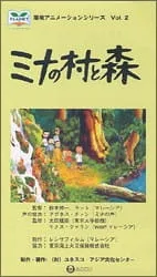 Mina's Village and the Forest