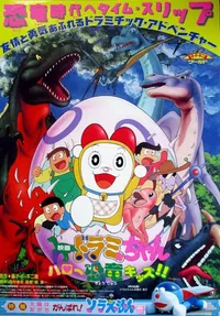 Dorami-chan: Hello Kyouryuu Kids!!