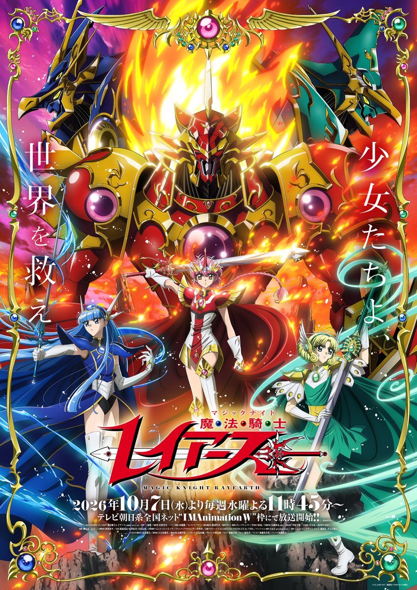 Magic Knight Rayearth Anime Reveals More Cast, Staff, and Trailer